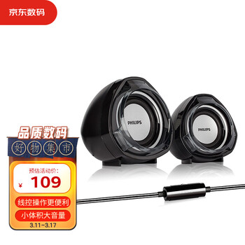 飞利浦SPA311 音响笔记本台式电脑家用多媒体游戏线控音箱