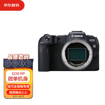 佳能（Canon）EOS RP 全画幅微单数码相机 单机身（ 约2620万像素/轻巧便携）