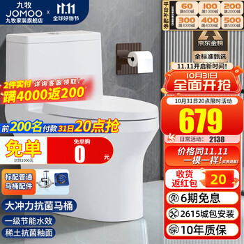 JOMOO 九牧 11375 虹吸式抽水抗菌一级水效节水静音马桶 305坑距家具家装类商品-全利兔-实时优惠快报