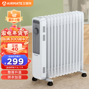 艾美特（AIRMATE）取暖器/电暖器家用/电热油汀/家用电暖气 13片速热加湿一体烘衣架烤火炉电热油汀 WU13-X3