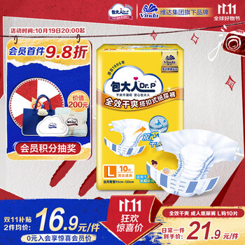包大人 Dr.P）全效干爽型成人纸尿裤L10片（腰围：80-130cm）老年人产妇尿不湿母婴玩具类商品-全利兔-实时优惠快报