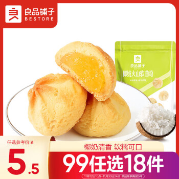 plus会员、概率券:良品铺子 椰奶火山软曲奇 100g全利兔-实时优惠快报