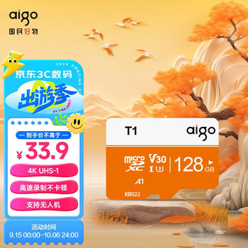 有券的上：aigo 爱国者 T1 Micro-SD存储卡 128GB（UHS-I、V30、U3、A1）数码类商品-全利兔-实时优惠快报