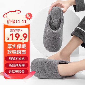 京东京造 简约软底拖鞋轻简软弹舒适保暖棉拖鞋男款深灰色41-42 JZ1212服饰鞋包类商品-全利兔-实时优惠快报