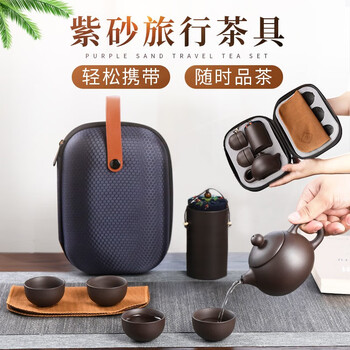 SARCCISSE 飒驰 茶具套装 一壶四杯+茶叶罐+茶巾+旅行包运动户外类商品-全利兔-实时优惠快报