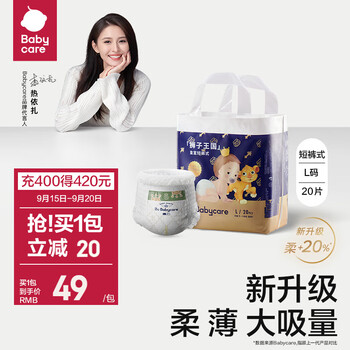 限新用户、PLUS会员：babycare 皇室狮子王国系列 宝宝拉拉裤 L20母婴玩具类商品-全利兔-实时优惠快报