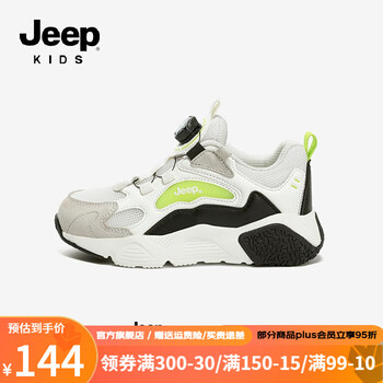 Jeep 吉普 儿童旋钮运动鞋母婴玩具类商品-全利兔-实时优惠快报