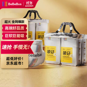 BeBeBus 装仔成长裤XXL48片(≥15kg) 透气超薄拉拉学步裤男女宝尿不湿-全利兔