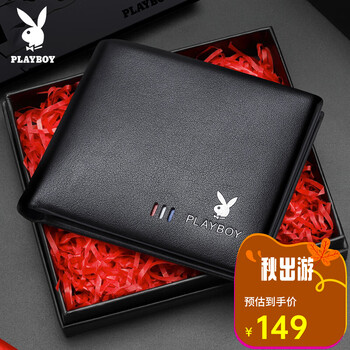 京东PLUS：PLAYBOY 花花公子 钱包男士短款头层牛皮钱夹商务休闲横款皮夹多卡位票夹礼盒送礼物服饰鞋包类商品-全利兔-实时优惠快报