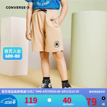 Converse 匡威儿童装男童裤子夏季新款纯棉运动短裤外穿星标宽松工装裤潮牌3-14岁女童透气裤子 游猎色 160/L