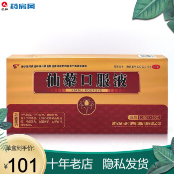 金马仙藜口服液10ml*10支  补气养血宁心安神健脾益肾 3盒装