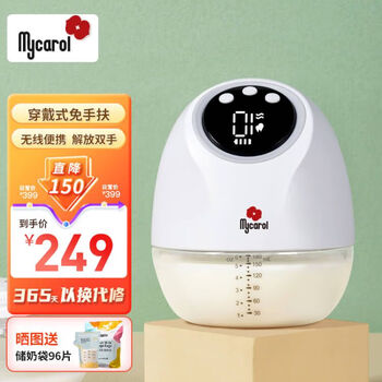 MyCarol 可瑞儿 穿戴式电动吸奶器免手扶大吸力全自动无痛挤乳器XN-D266母婴玩具类商品-全利兔-实时优惠快报