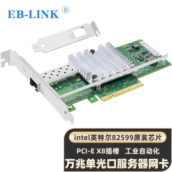 EB-LINK intel 82599оƬPCI-E X8 10G׵ڹX520-DA1 SFP+ڷE10G41BF