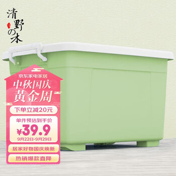 清野の木 塑料收纳箱 150L绿色单只 加厚衣物整理箱储物箱搬家箱打包箱子日用百货类商品-全利兔-实时优惠快报