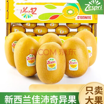 京东百亿补贴:佳沛（zespri）新西兰阳光金果 黄心猕猴桃12枚（单果135-145g??）食品类商品-全利兔-实时优惠快报