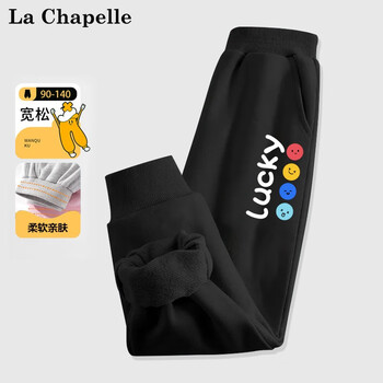 LA CHAPELLE MINI 拉夏贝尔宝宝裤子秋冬男童秋季运动裤秋款中小童长裤童装儿童秋装 笑脸小标黑色 100母婴玩具类商品-全利兔-实时优惠快报