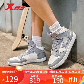 XTEP 特步 男款高帮运动板鞋 877319310001全利兔-实时优惠快报