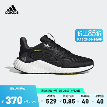 adidas 阿迪达斯 ALPHABOOST 男女款休闲运动鞋 NJQ29运动户外类商品-全利兔-实时优惠快报