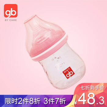 gb好孩子婴儿奶瓶宽口径奶瓶新生儿宝宝奶瓶防胀气 宽口径奶瓶 120ml 粉色拥抱系列