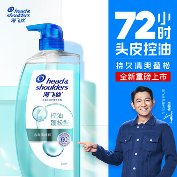 海飞丝 去屑头皮护理洗发水 控油蓬松型 670g （赠洗发露控油蓬松型200g）美妆个护类商品-全利兔-实时优惠快报