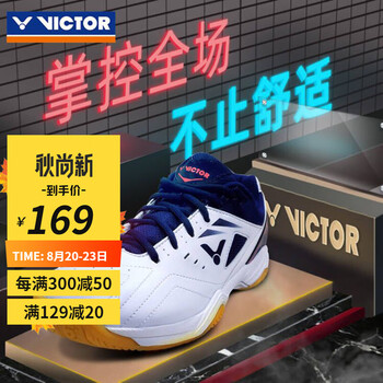 victor羽毛球鞋_VICTOR 威克多 中性款羽毛球鞋 A170