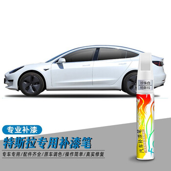 HETE 禾特 适用于特斯拉补漆笔20-23款model3/lY专用汽车笔修补划痕修复 珍珠白汽车用品类商品-全利兔-实时优惠快报