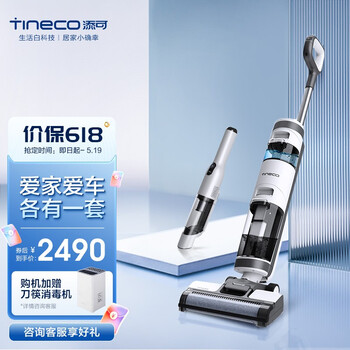 添可(TINECO)无线洗地机IFLOOR Plus 家用电动拖把吸拖一体扫地机 IFLOOR Plus洗地随手吸套装