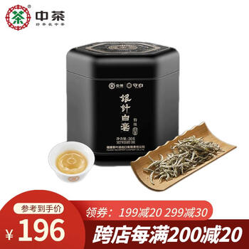 中茶 特级白毫银针 福建产区守白系列 白茶罐装50g食品类商品-全利兔-实时优惠快报