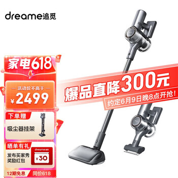 追觅吸尘器V16无线家用手持除螨大吸力洗地机久续航dreame 追觅V16吸尘器增配版