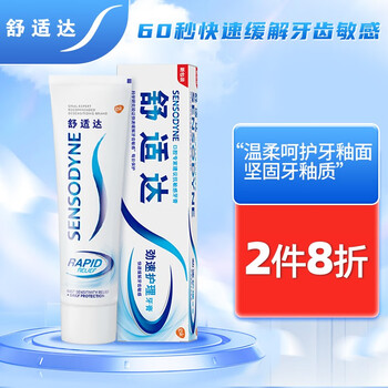 SENSODYNE 舒适达 基础护理系列 劲速护理牙膏 70g美妆个护类商品-全利兔-实时优惠快报