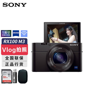 ᣨSONY DSC-RX100ϵ ڿ RX100 M3 64g++õ+ֳּܣʵװһ