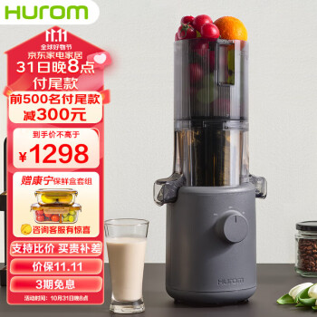 Hurom 惠人 Slim系列 H310A 原汁机 深空灰家电类商品-全利兔-实时优惠快报