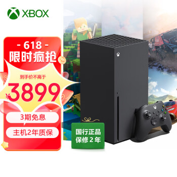 微软(Microsoft)Xbox Series X 游戏机丨XSX
