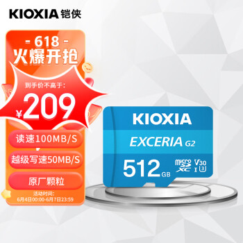 铠侠（Kioxia）512GB TF(microSD)存储卡 极至瞬速G2系列 U3 A1 V30 行车记录仪&安防监控手机内存卡