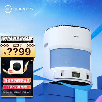 科沃斯（Ecovacs）沁宝Ava空气净化器机器人智能家用除甲醛可移动自动规划路线KJ400G-LX11-03（蓝色）