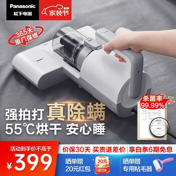 Panasonic 松下 除螨仪床单衣物家用大吸力紫外线杀菌除虫除螨MC-DC10W(皎月白）家电类商品-全利兔-实时优惠快报