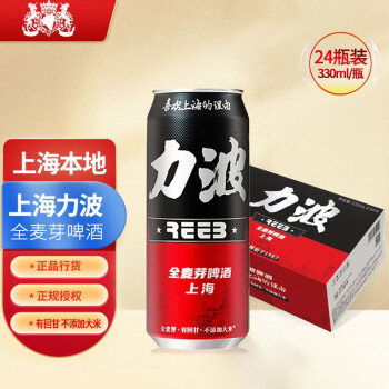 力波啤酒（Reeb）临期 上海力波啤酒Reeb全麦芽精酿啤酒红力波罐装330ml 8/16/24罐 力波330ml*24罐(整箱)