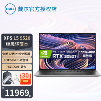 戴尔（DELL） 全新XPS15 9520/9530 15.6英寸超轻薄窄边框设计师全面屏笔记本电脑 12代i7-12700H RTX3050Ti  16G内存 512GPCIe固态 定制版