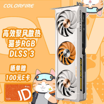 COLORFIRE 镭风 GeForce RTX 4070 橘影橙 12G 2475Mhz 电竞游戏独立显卡数码类商品-全利兔-实时优惠快报