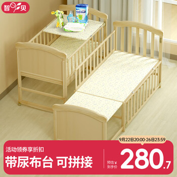zhibei 智贝 婴儿床实木无漆多功能带尿布台新生儿宝宝可拼接加长儿童床ZB698母婴玩具类商品-全利兔-实时优惠快报