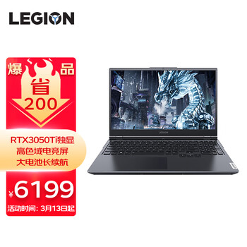 联想(Lenovo)拯救者R7000P 2021 15.6英寸游戏笔记本电脑(新锐龙 6核 R5-5600H 16G 512G RTX3050Ti 165Hz)黑