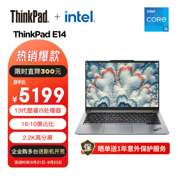 ThinkPad E14 2023款 酷睿i5 联想14英寸轻薄便携笔记本电脑(13代i5-1340P 16G 512G 2.2K 100%sRGB)商务办公学生本