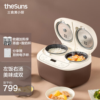 向往的生活 三食黄小厨THESUNS双拼双胆电饭煲智能家用迷你1.6升煮粥汤小型1人2人多功能电饭锅 奶白色