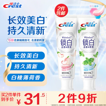Crest 佳洁士 香氛锁白牙膏清 海洋薄荷+白桃共240g美妆个护类商品-全利兔-实时优惠快报