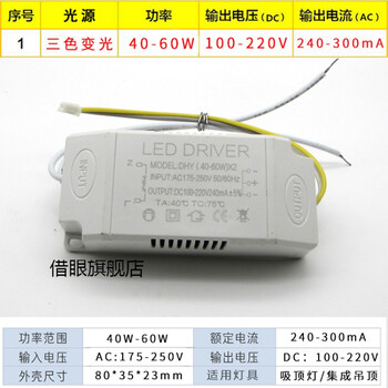 镇流器led灯led驱动器leddriver镇流器整流器led驱动器吸顶灯驱动电源