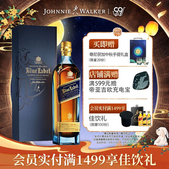 尊尼获加 蓝牌 苏格兰威士忌 40%vol 750ml食品类商品-全利兔-实时优惠快报