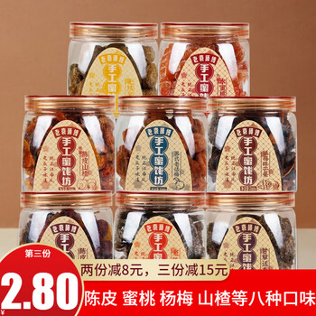 怡果源无核金榄260g食品类商品-全利兔-实时优惠快报