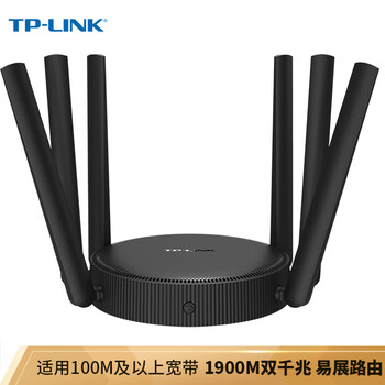 TP-LINK 普联 双千兆路由器 易展mesh分布式路由数码类商品-全利兔-实时优惠快报