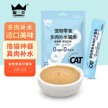 喵三多 宠物零食 猫零食 多肉补水猫条 猫零食 金枪鱼扇贝味10g*10支其它类商品-全利兔-实时优惠快报
