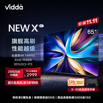 Vidda NEW X65 海信电视 65英寸 游戏电视 144Hz HDMI2.1金属全面屏 4+64G 65V3K-X家电类商品-全利兔-实时优惠快报
